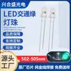 Luz de Señal de Tráfico LED de 5 mm Rojo Amarillo Azul Verde Blanco 502-505 Nm Ángulo de 30 Grados Diodo Emisor de Luz