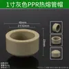 Tapón para Tubería de Agua 20PPR 4 6 1 Tapón para Accesorios de Tubería de Fusión en Caliente Tapa de Tubería 25/32/40/50/63 Accesorios de Conector