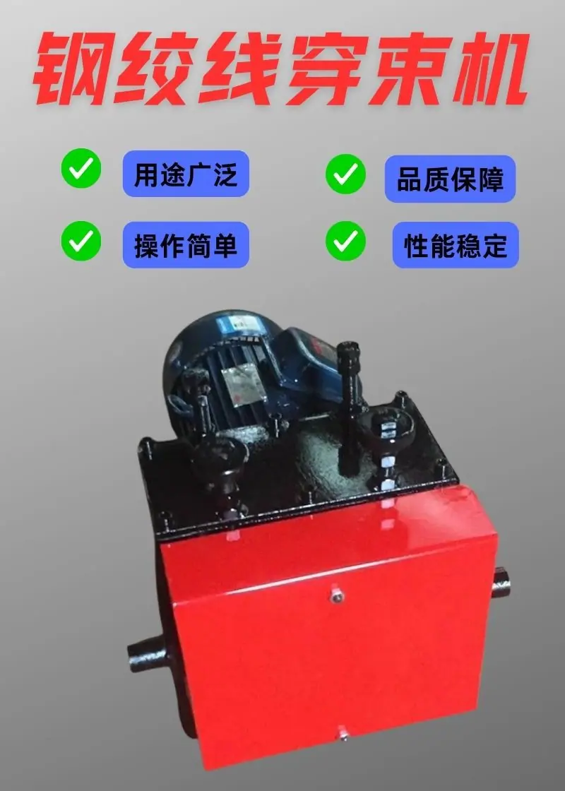 钢绞线穿束机详情 (2).jpg