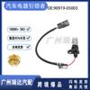 Adecuado para el sensor de posición del cigüeñal Toyota 90919-05003 9091905003