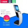 Máquina de autoservicio individual de 19/22 pulgadas/máquina individual/máquina de emisión y recepción de tarjetas de autoservicio/táctil capacitivo infrarrojo