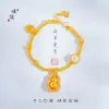 Pulsera de Oro Arena con Diamantes Incrustados, Estilo Mismo de la Joyería Puzuo Gold, Perla de Oro Calabaça Giratoria, Pulsera Fulu de Alta Gama, Versátil para Mujeres