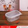 Caja para pastel multicapa 280ml pastel fruta pesca 709 plástico desechable transparente empaque para llevar recipiente para alimentos frescos con tapa