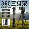 Trípode de Cámara 360 Soporte de Fotografía Trípode para Telescopio Proyector Trípode Soporte para Selfies Transmisión en Vivo Tiene