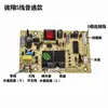 Placa de Circuito Placa de Controle Placa de Alimentação Placa de Circuito Placa-Mã de Computador Acessórios para Água Potável Coleção Xssy Duxiu Xh