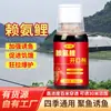 [Yu Qianli] Agente de Apertura de Carpa L-Arginina Medicina para Pesca Cebo y Aditivo para Nido de Carpa Negra y Carpa Crucian