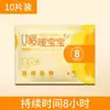 Parche Térmico Calentador para Bebé Ai Nuan Nuan Autocalentable Parche Térmico Parche Calentador Parche Calentador Corporal Calentador de Manos Cintura y Abdomen Parche Menstrual
