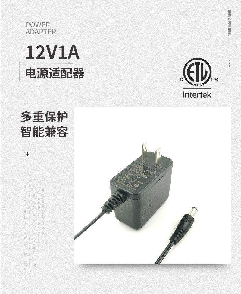 889电源12V1A-ETL详情页_01