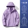 Chaqueta de montañismo desmontable tres en uno, impermeable, resistente al viento y al agua, para hombre y mujer, ropa informal personalizada para exteriores, otoño e invierno.