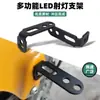 Expansão para Moto Elétrica Suporte em Forma de 7 Expansão da Barra Transversal da Roda Dianteira do Veículo Elétrico Fixação do Espelho Retrovisor Holofote LED