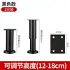 Patas Metálicas Ajustables para Sofá Patas para Mueble de TV Mesa de Café Patas para Gabinete Patas para Gabinete de Baño Patas para Cama Columna de Soporte Patas Telescópicas Elevadoras