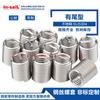 La fábrica Yamamoto Seiko produce casquillos roscados de alambre de acero 304 y 316.
