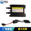 [Venta directa de fábrica] Dispositivo de seguridad HID para automóvil de 55 W, rectificador de automóvil con cable, estabilizador de caparazón de tortuga, comercio exterior