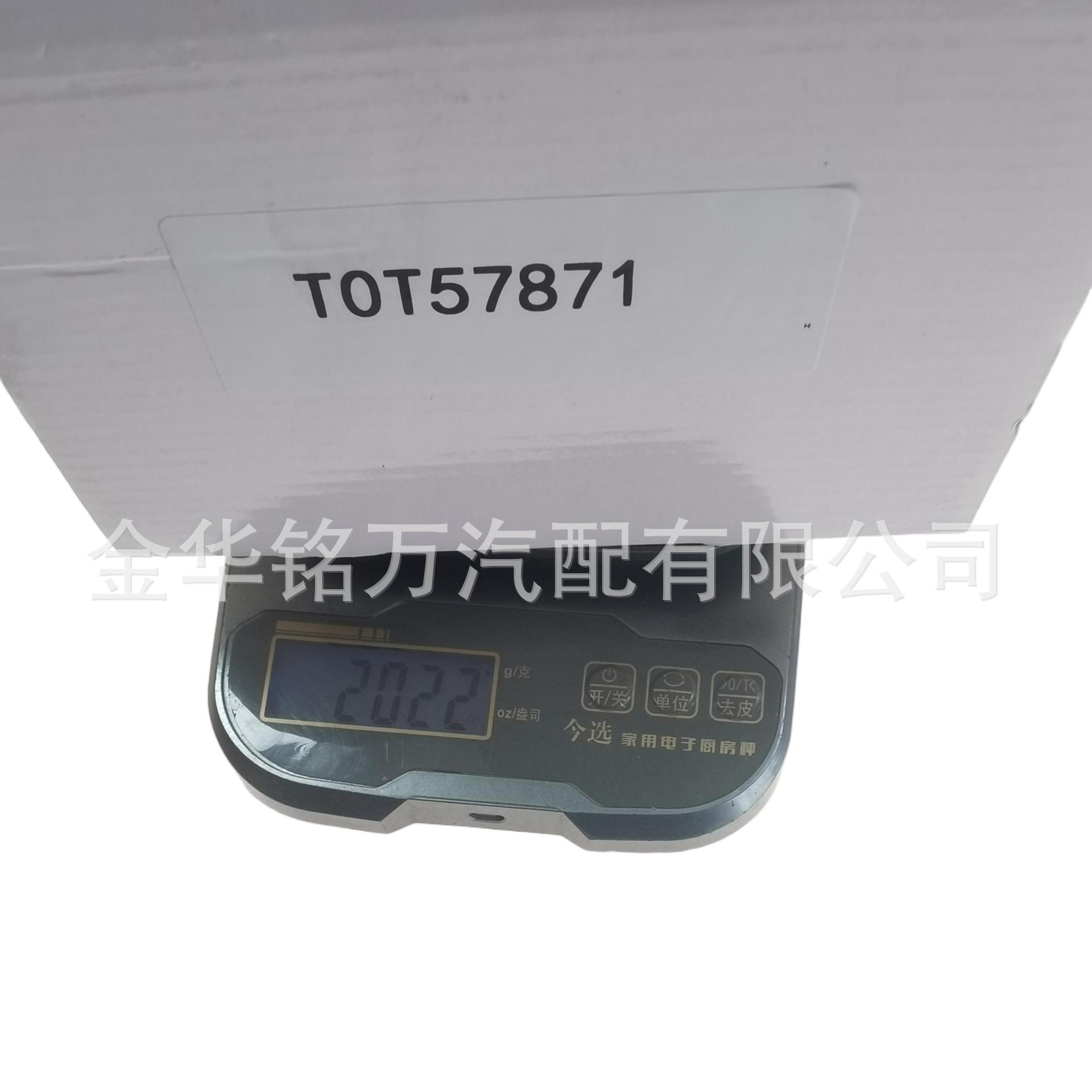 239、T0T57871分电器(与MD375920应该同一款