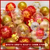 Globos de Año Nuevo 2026 Globos Rojos Personalizados para Celebraciones de Año Nuevo, Decoraciones de Centros Comerciales, Arreglo de Escenas, Globos para el Día de Año Nuevo y Festival de Primavera