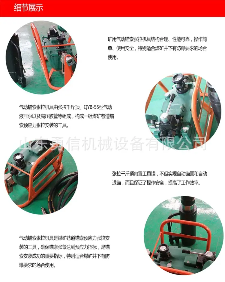 矿用锚索张拉机具2.jpg