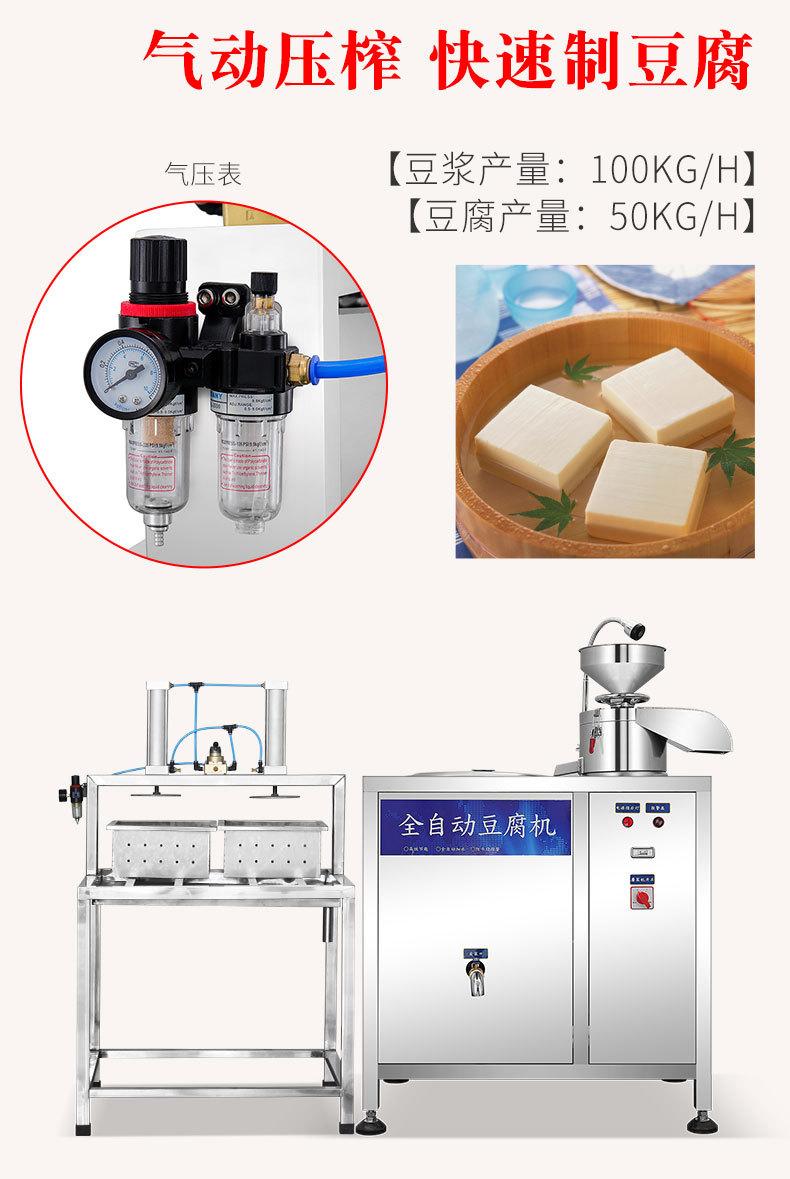 XZ-100型全自动豆腐机 (9).jpg