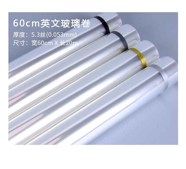 BL009-透明玻璃纸_06.jpg