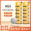 Pila de botón AG3 china Tianqiu luz nocturna luminosa productos de juguetes electrónicos precio especial de pila de botón