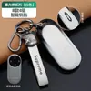 Adequado para Capa de Chave de Carro Nova Wenjie M7 Bolsa M9/8Aito Fivela M5 Concha Protetora Fivela Ultra High-End para Homens e Mulheres