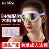Gafas de Natación, Venta Caliente Transfronteriza Impermeables Antivaho Galvanizadas para Adultos con Marco Grande, Equipo y Suministros de Natación al por Mayor
