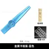 Kazoo Metálico Kazoo Popular Transfronterizo Juguetes de Educación Preescolar Niños y Adultos Instrumentos de Acompañamiento Soplados por la Boca Fábrica Venta al por Mayor