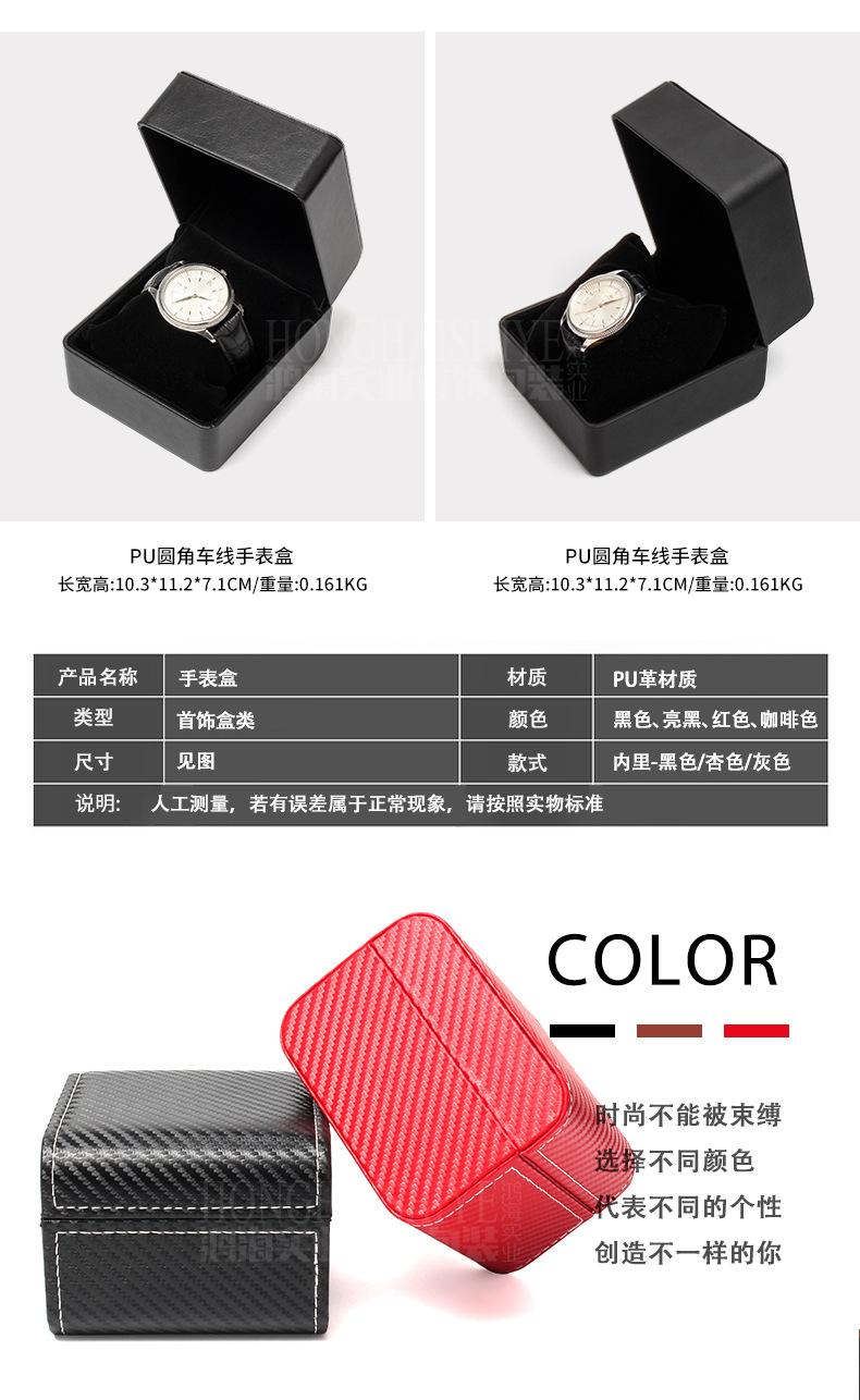 手表盒_04.jpg