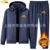 Comercio Exterior para Hombre Terciopelo Austriaco Engrosado Casual Dos Piezas Otoño e Invierno Gorro Desmontable Traje Deportivo Se Puede Personalizar con Logo