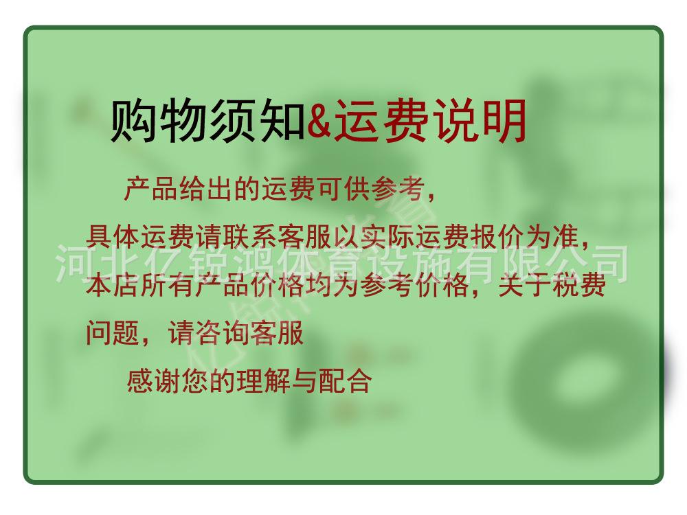 购物须知.jpg