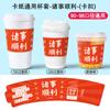 Fundas Desechables para Vasos de Té de Leche con Impresión de Logo, Populares en Redes Sociales, Fundas para Vasos con Nombre de Ciudad, Limón Té Universal Café Plegable