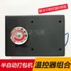 Peças de Máquina de Amarração Semi-automática Micro Ventilador Placas Deslizantes Superiores e Inferiores Grampos de Mola Capacitores Engrenagens Transformadores Pás de Ventilador Microinterruptores