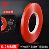 Cinta de Doble Cara Roja para Mascotas, Alta Viscosidad, Fuerte, Transparente, Sin Rastro, Adhesivo Removible, Cinta de Doble Cara Resistente a Altas Temperaturas, 0.2 mm de Espesor