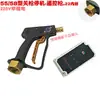 Pistola de Lavagem de Alta Pressão 220V 380V Trifásica Elétrica para Lavagem de Carros com Desligamento Automático e Controle Remoto.