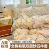 Conjunto de quatro peças de gaze dupla 100% algodão Classe A para aeróbica com costura triangular e bordas festonadas, lençol 100% algodão puro, lençol com elástico, conjunto de cama 1