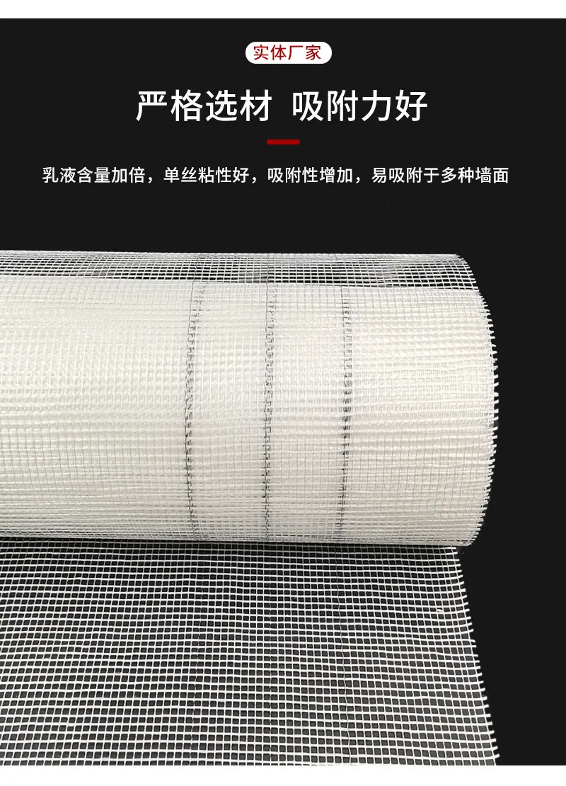 网格布-恢复的_06.jpg