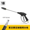 Pistola de Água para Lavagem de Carros de Alta Pressão Transfronteiriça Yili Lutian Morgana Guia Car Pa Conector Rápido Recipiente de Espuma Bico de Pistola de Água Bico de Pato