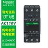 Contactor Schneider Lc1D18 Contactor Trifásico para Elevador 110Vlc1D09M7C Contactor de CA 220V