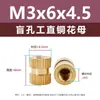 Diámetro exterior 4 mm tuerca de cobre ciega redonda moleteada insertada tuerca de inserción de cobre M2-M8 tuerca moldeada por inyección tuerca de cobre moleteada
