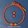 Pulsera de Cuerda Roja Taisui 2025 Este Año de la Serpiente pertenece a Serpiente Dragón Tigre Mono Cerdo Usar Cuerda Roja Tejida Regalo para Hombres y Mujeres