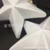 Estrella de cinco puntas de espuma 20 cm Estrella de cinco puntas de Poliestireno Decoración navideña suministro de fabricantes multimodelo