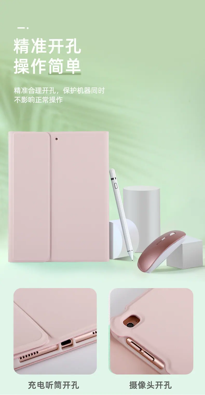 ipad 键盘
