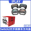 Volante de Carreras Switch2 Generación Mango Izquierdo y Derecho Mango Ns2 Mango de Agarre Simple Juego Cuatro en Uno