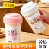Taza, Vaso Mezclador, Proteína en Polvo, Taza de Té Resistente a Altas Temperaturas, Vaso Especial para Llevar Alimentos de Desayuno de Grado Alimenticio, Vaso para Leche de Soya con Medidas