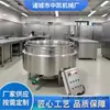 Panela de aquecimento a vapor de aço inoxidável com gaiola suspensa, panela guisada, amendoim, panela de pressão de soja, equipamento de panela de aquecimento elétrico