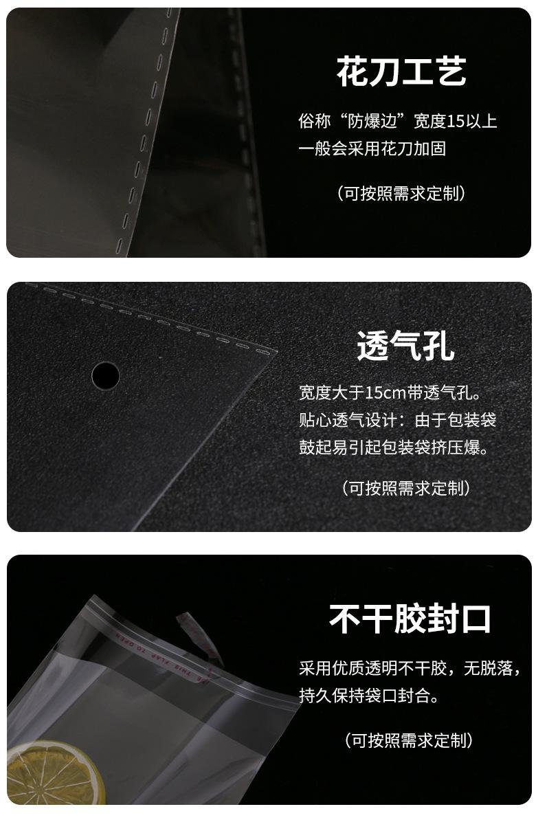opp透明自粘袋详情页_04.jpg