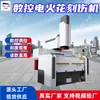 Máquina Marcadora EDM CNC Máquina Marcadora EDM Controlada por CNC con Escala Ajustable