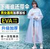 Capa de chuva longa para adultos, espessada, corpo inteiro, à prova de chuva, eva, poncho, capa de chuva descartável, ciclismo, à prova de chuva, escalada, ao ar livre