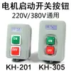 Kh-305/201 Interruptor Pulsador de Arranque de Motor Trifásico Monofásico 380V 220V Interruptor Pulsador de Potencia