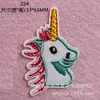 Jinyi Parches de Tela Bordados de Unicornio Planos Parches Bordados Parches para Ropa Bolsas de Manualidades Zapatos y Sombreros Accesorios para Ropa