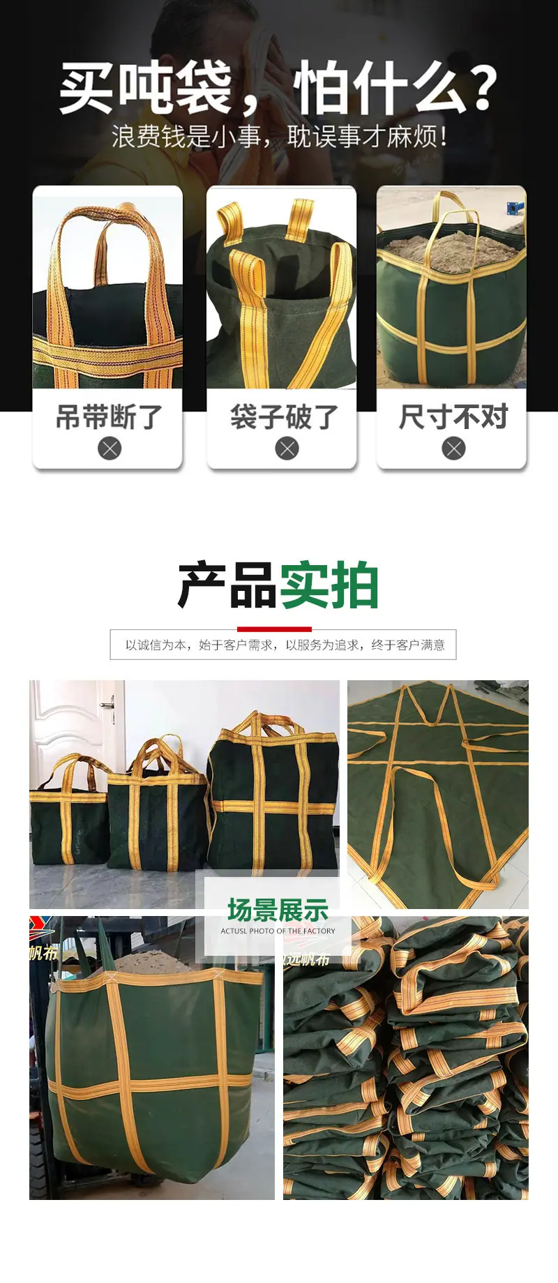 详情吨袋_04